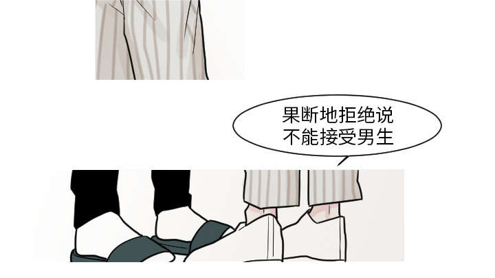 第40章：我从来没把你当精神病人看待6