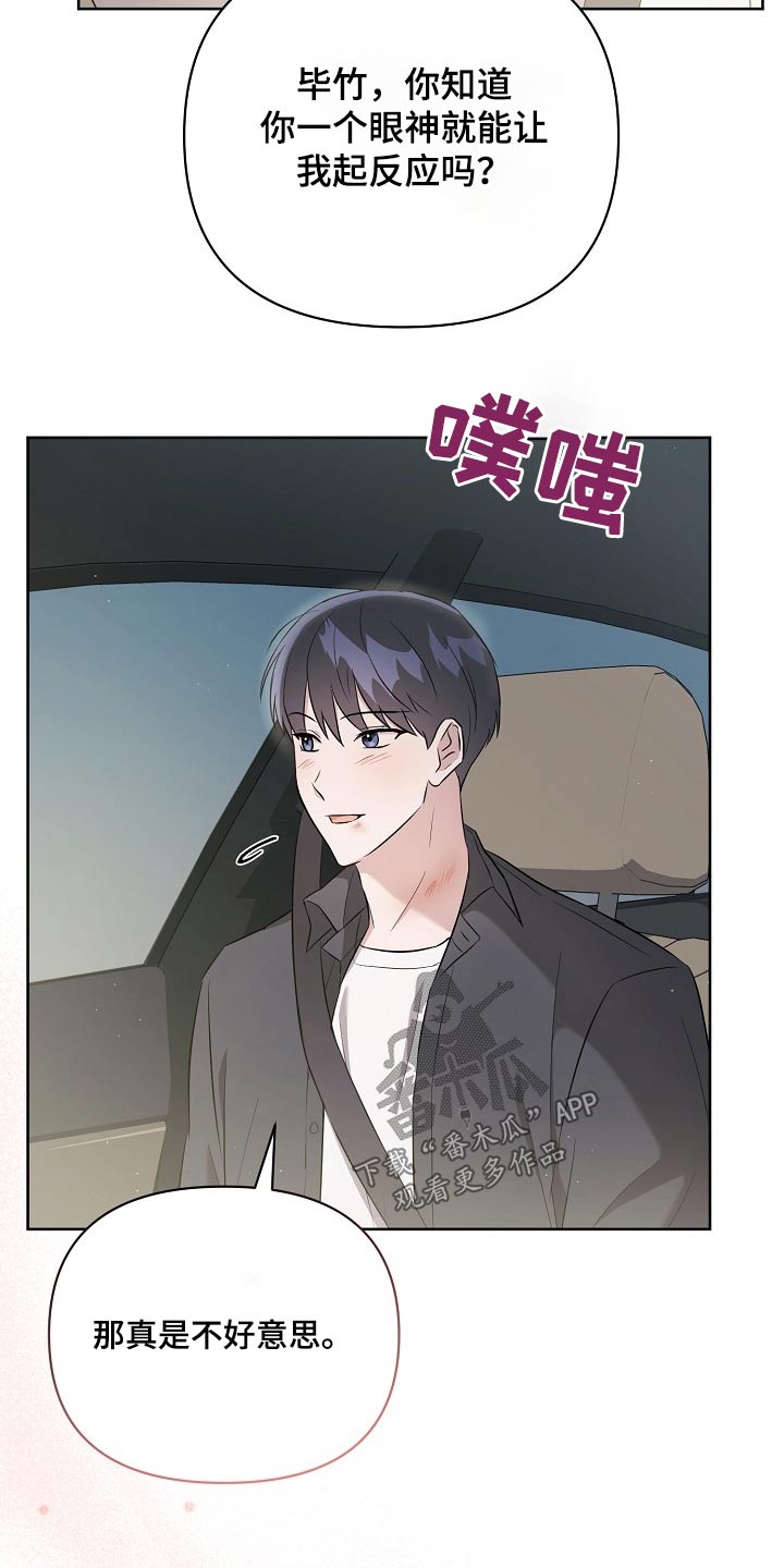 第43章：娃娃5