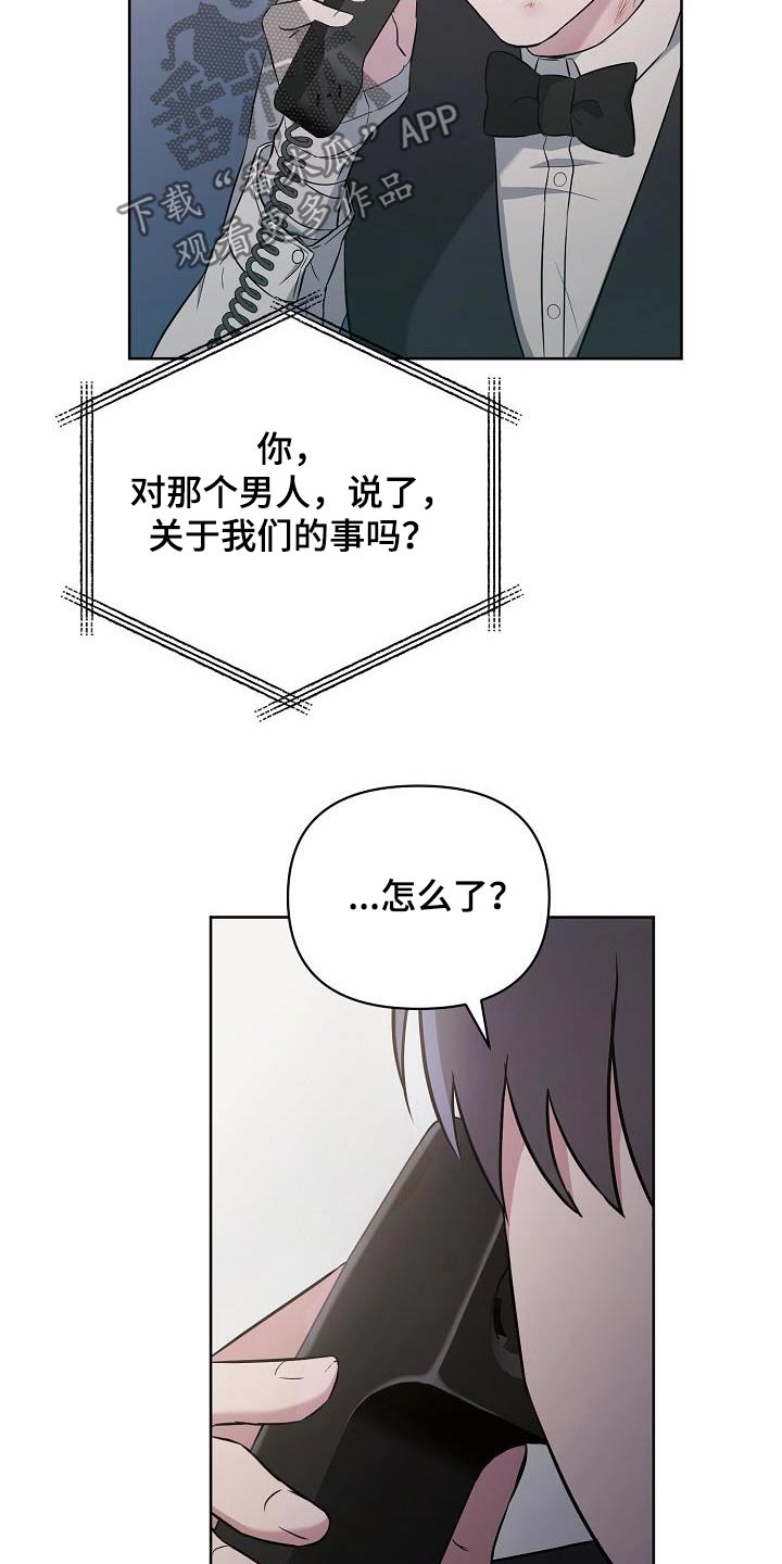 第38章：愤怒8