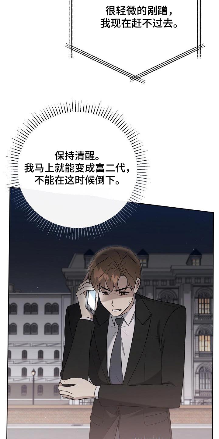 第37章：好不容易14