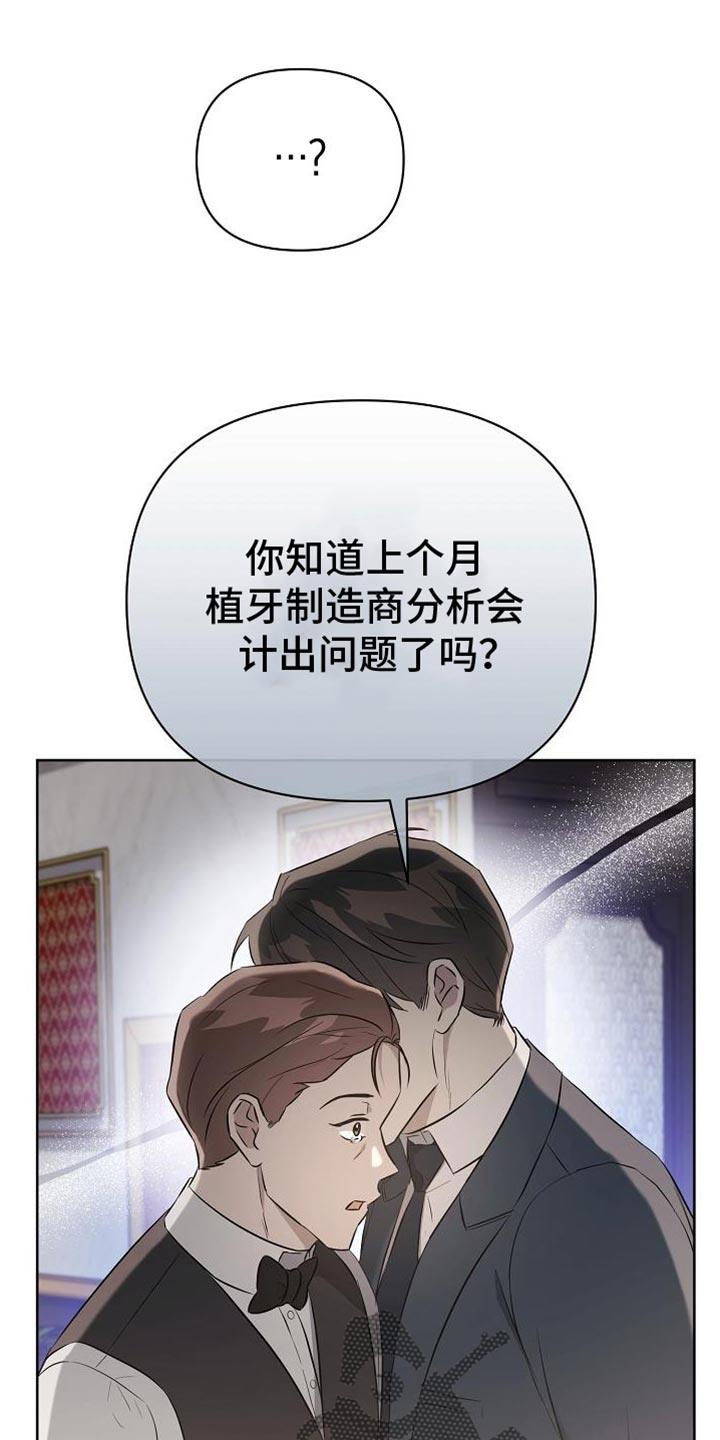 第45章：拜托你一件事13