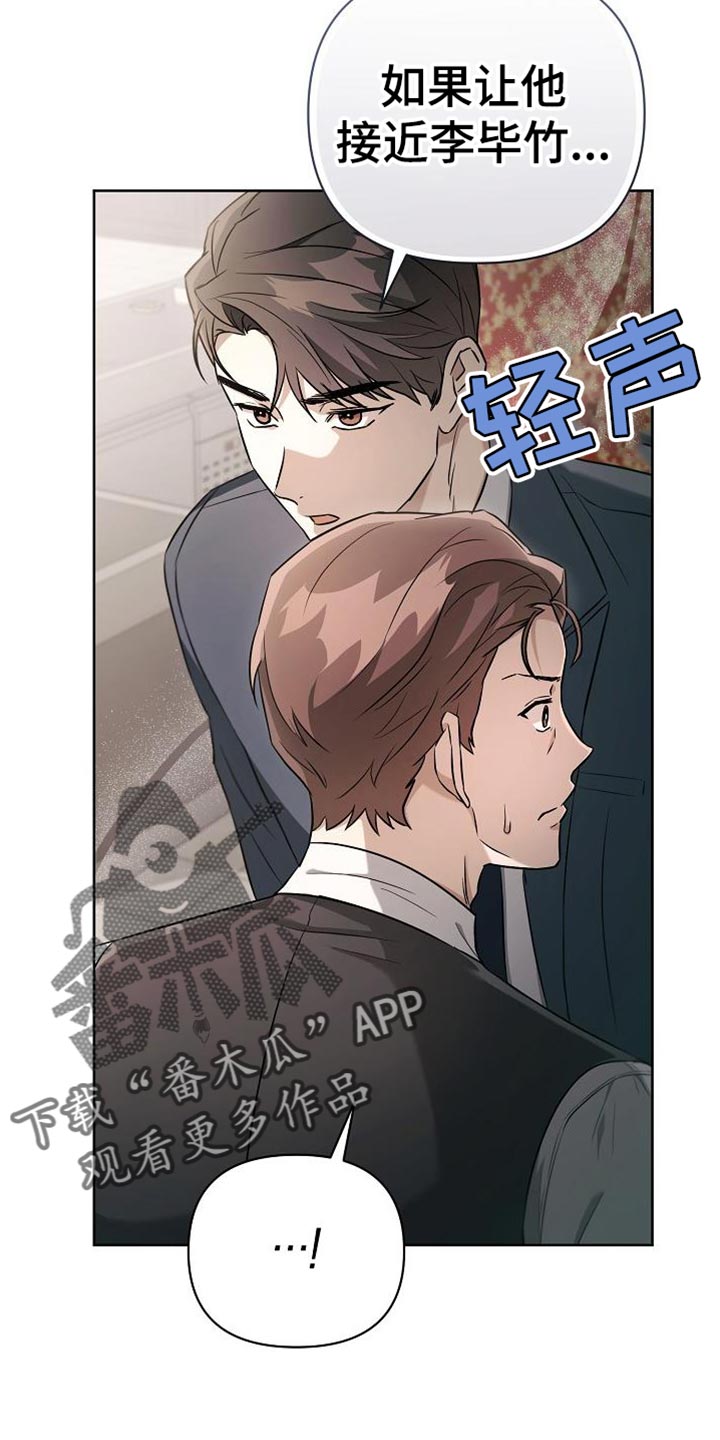 第46章：老鼠3