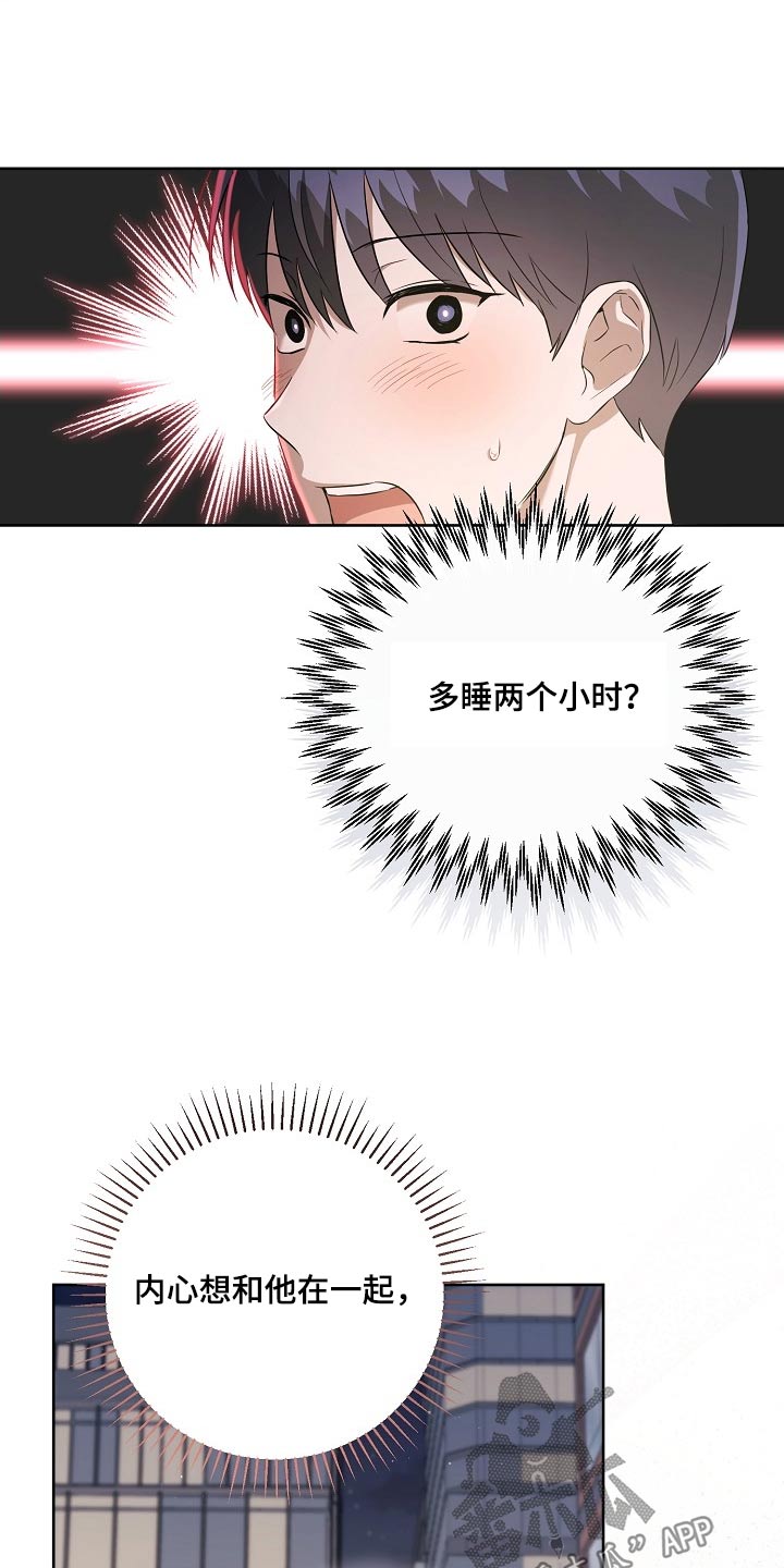 第41章：挑拨离间13
