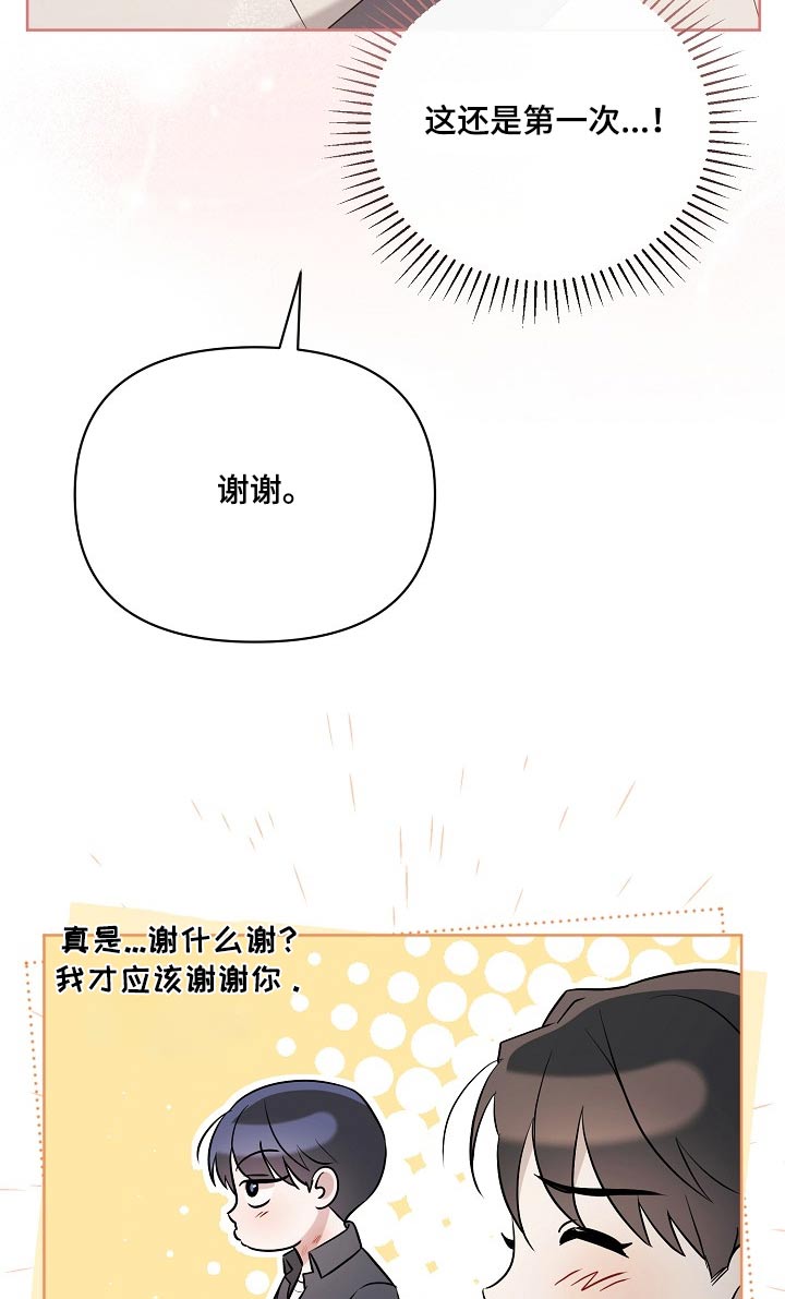 第43章：娃娃8