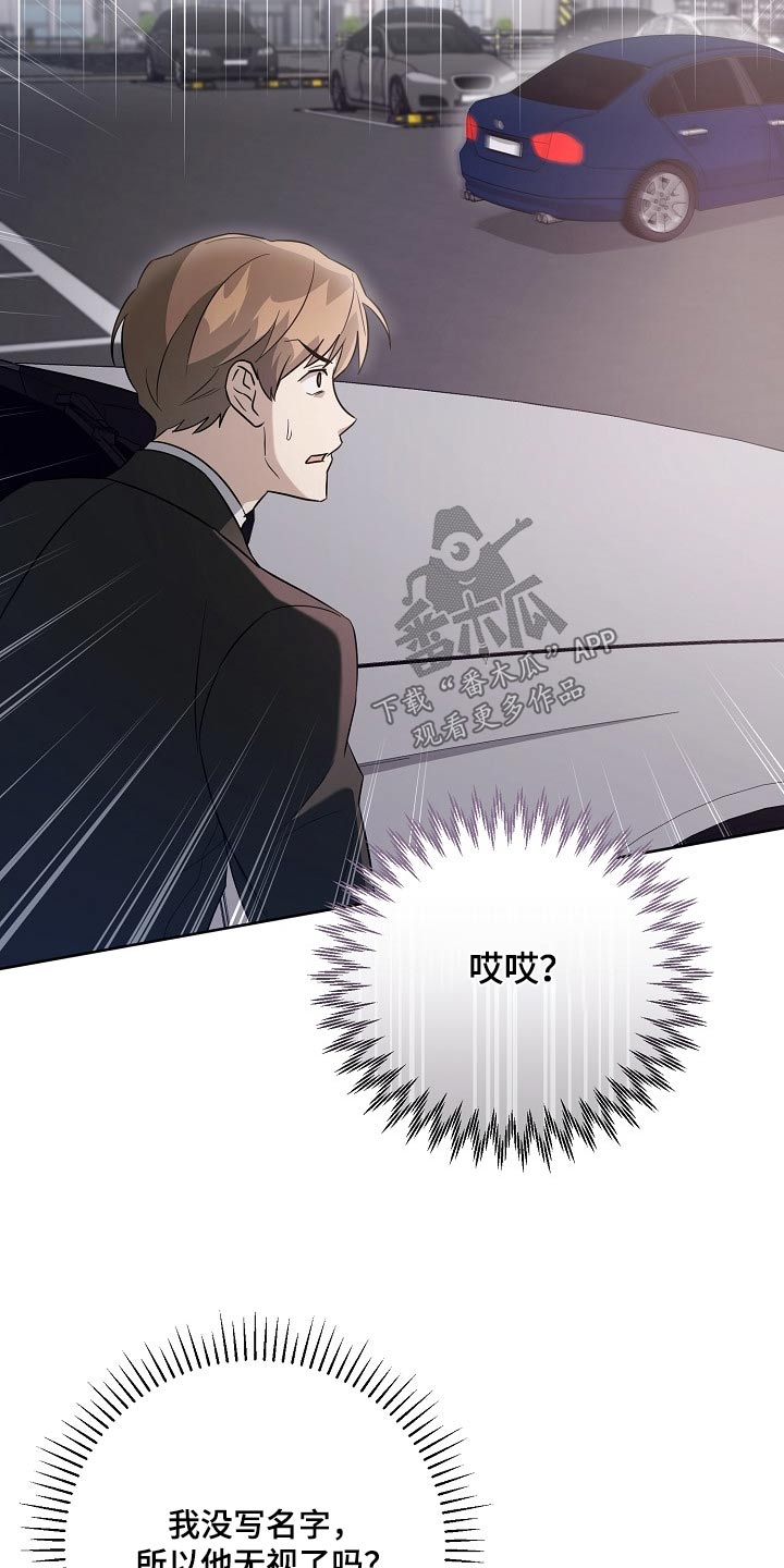 第42章：拉黑25