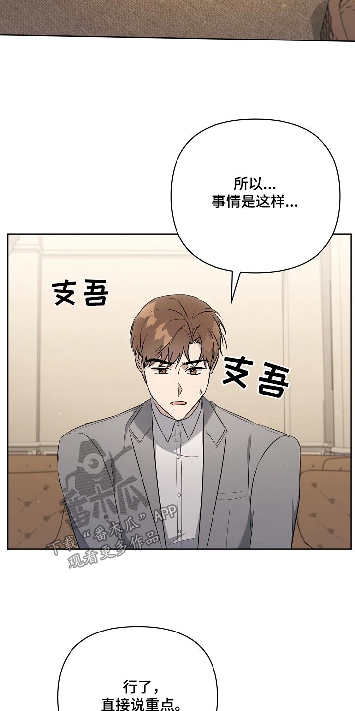第50章：不同意1