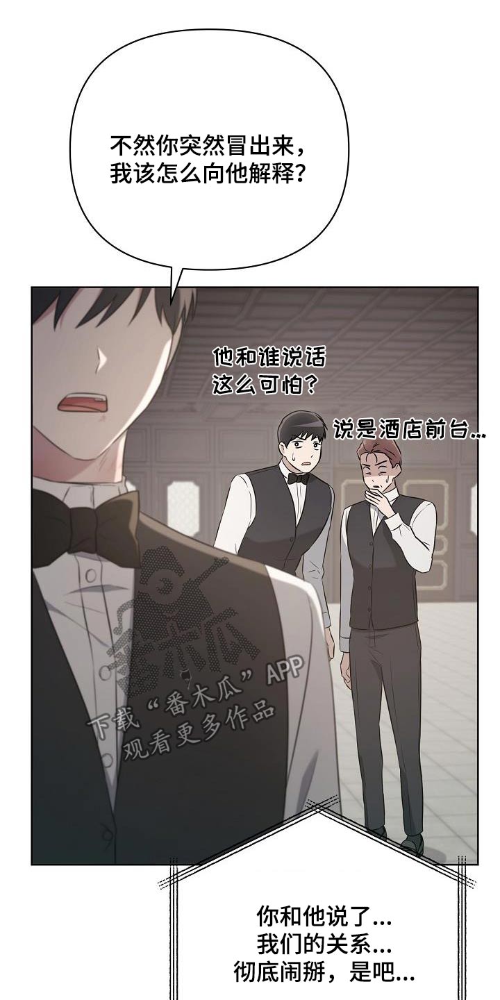 第38章：愤怒10