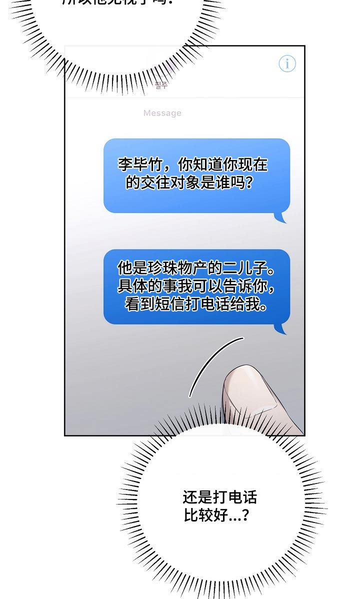 第42章：拉黑26