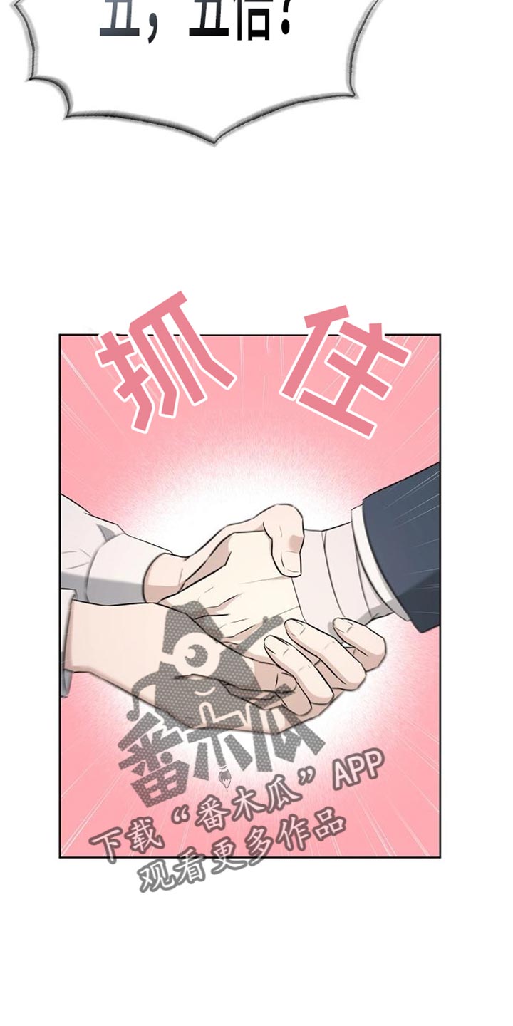 第45章：拜托你一件事17