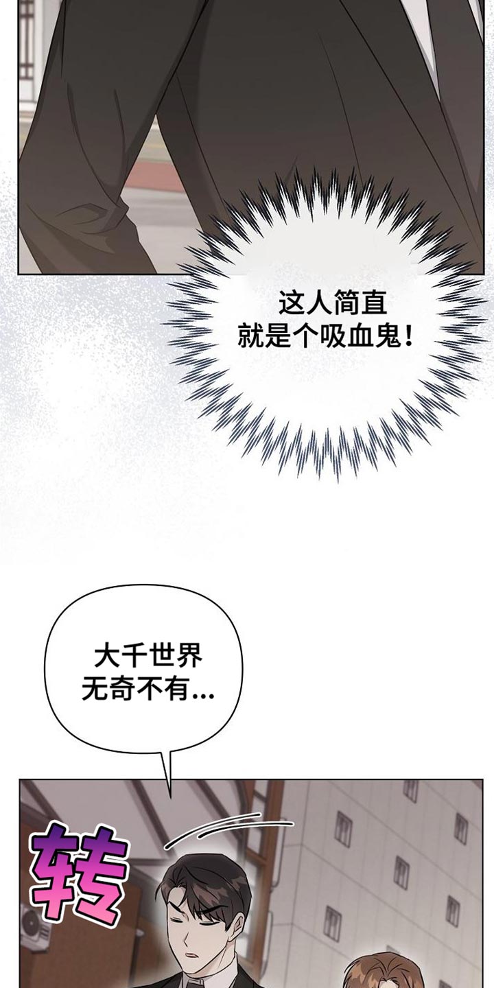 第47章：打个赌3