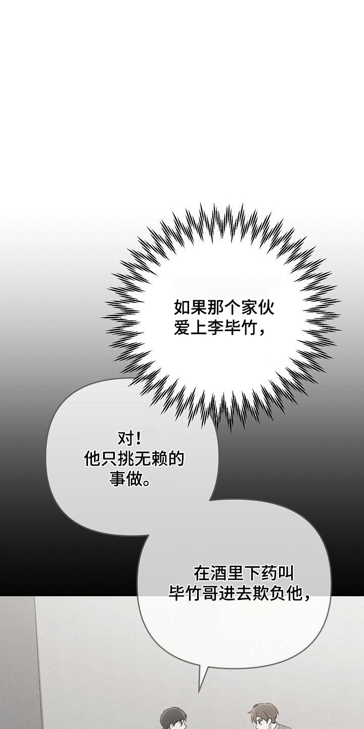 第38章：愤怒21