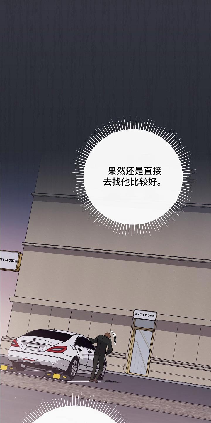 第42章：拉黑28