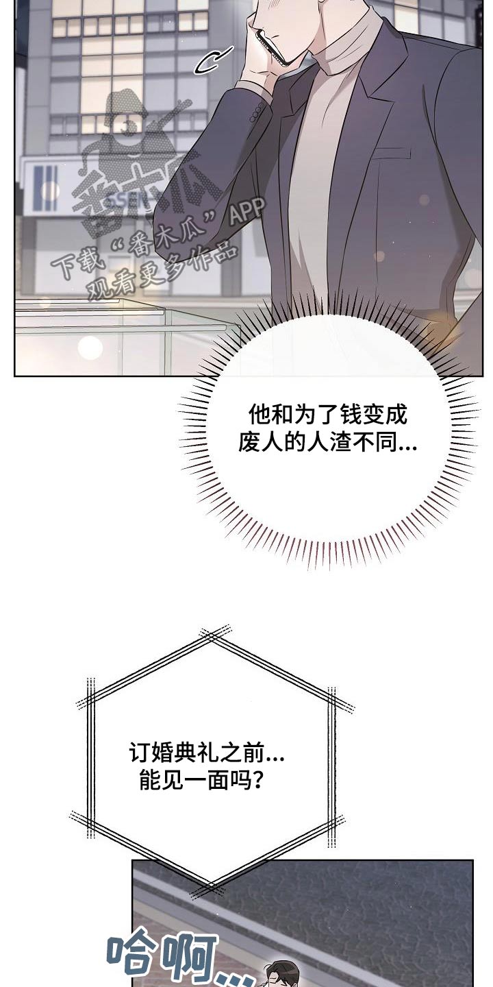 第39章：见一面11