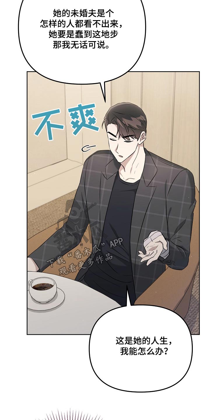 第50章：不同意18
