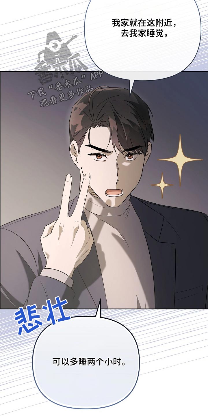 第41章：挑拨离间12
