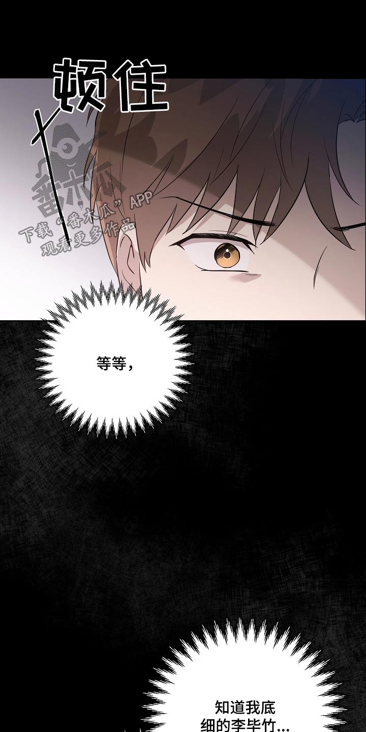 第41章：挑拨离间27