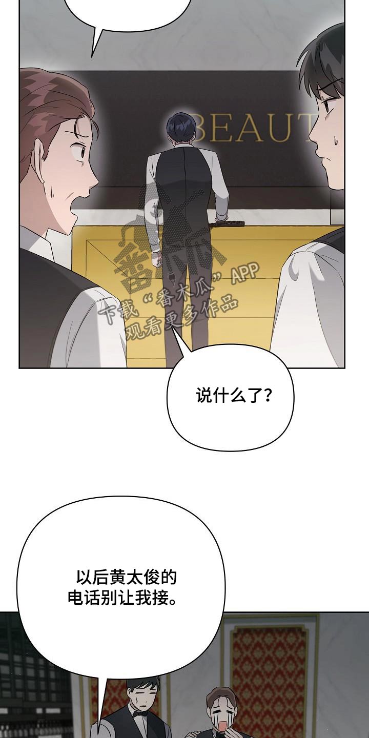 第38章：愤怒15