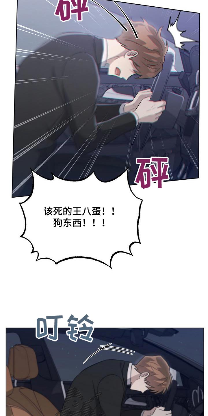 第38章：愤怒18