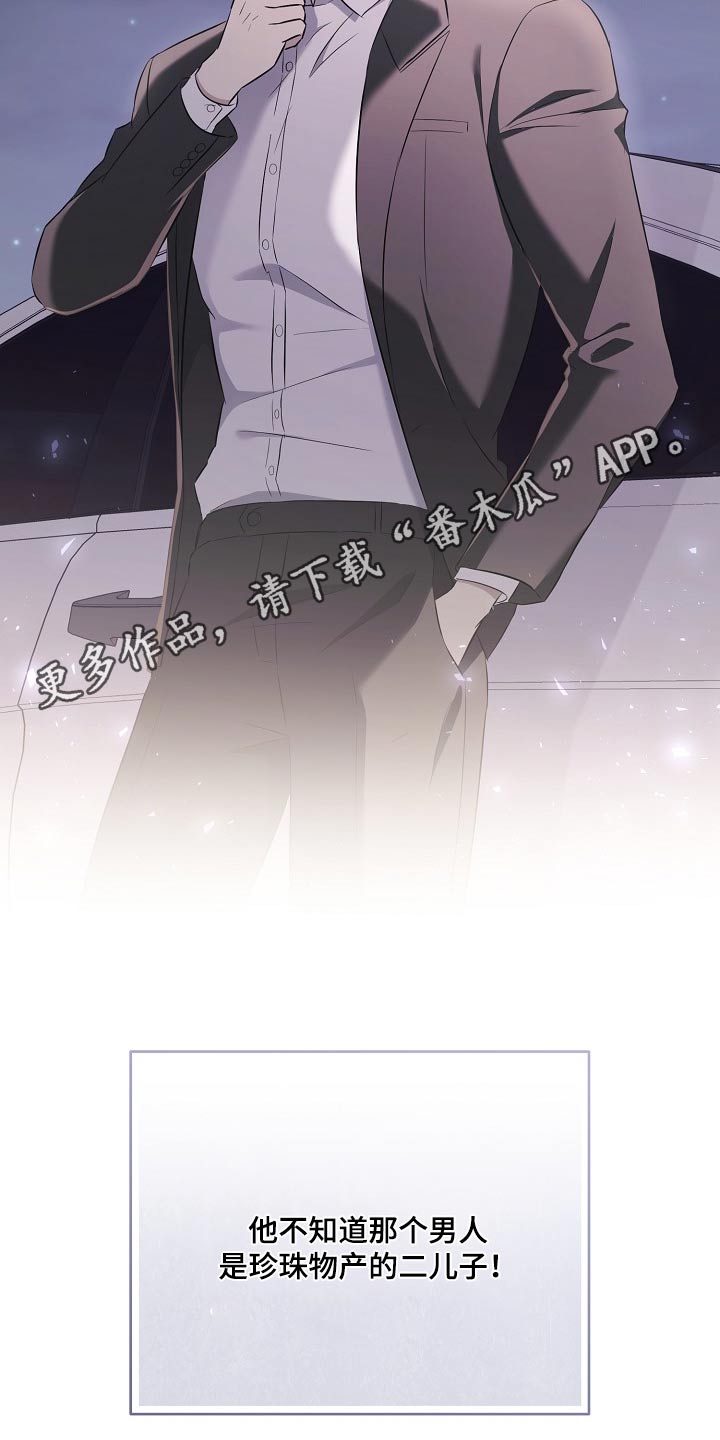 第41章：挑拨离间29