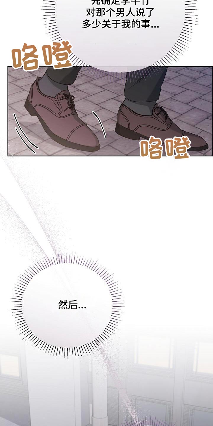 第38章：愤怒1