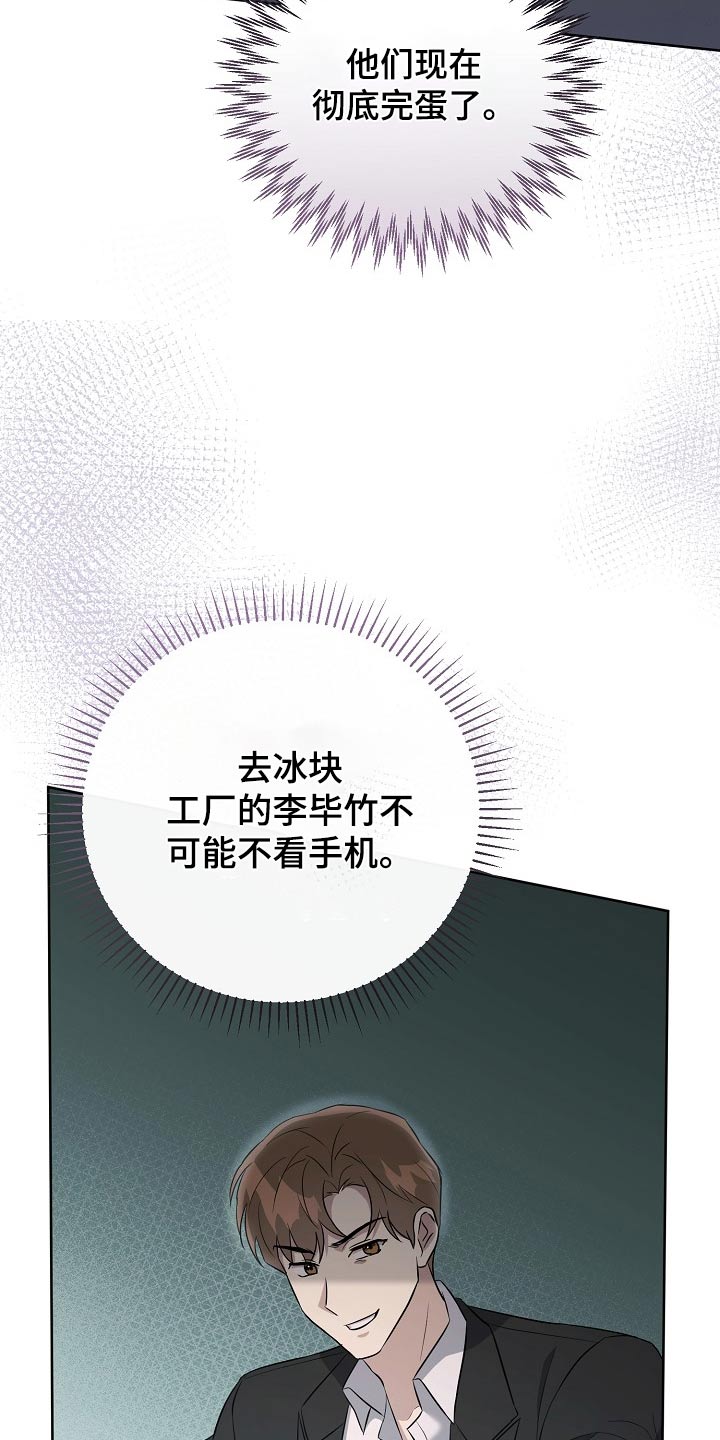 第42章：拉黑22
