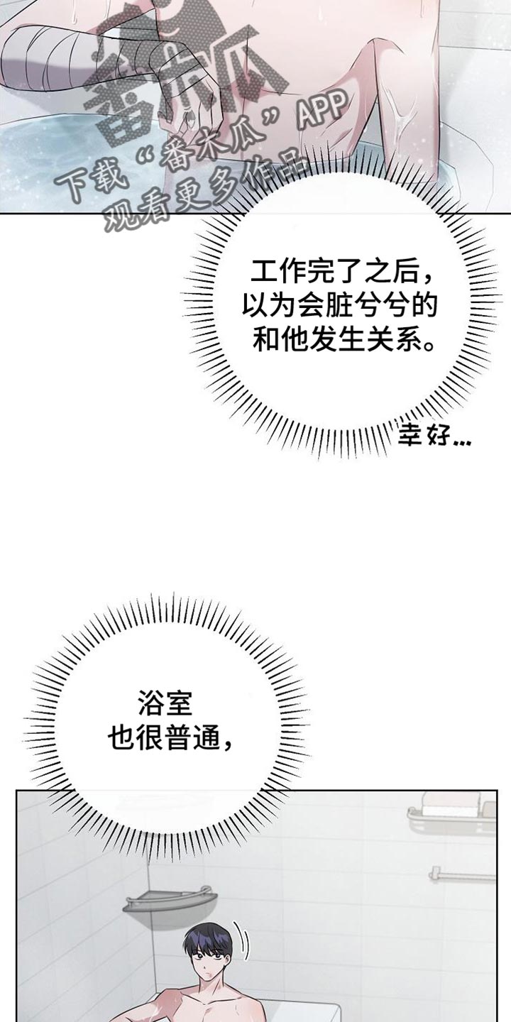 第44章：你真漂亮14
