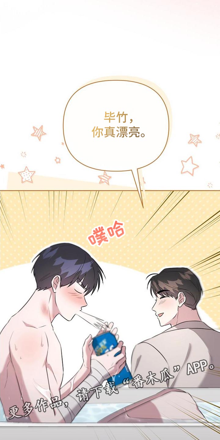 第44章：你真漂亮23