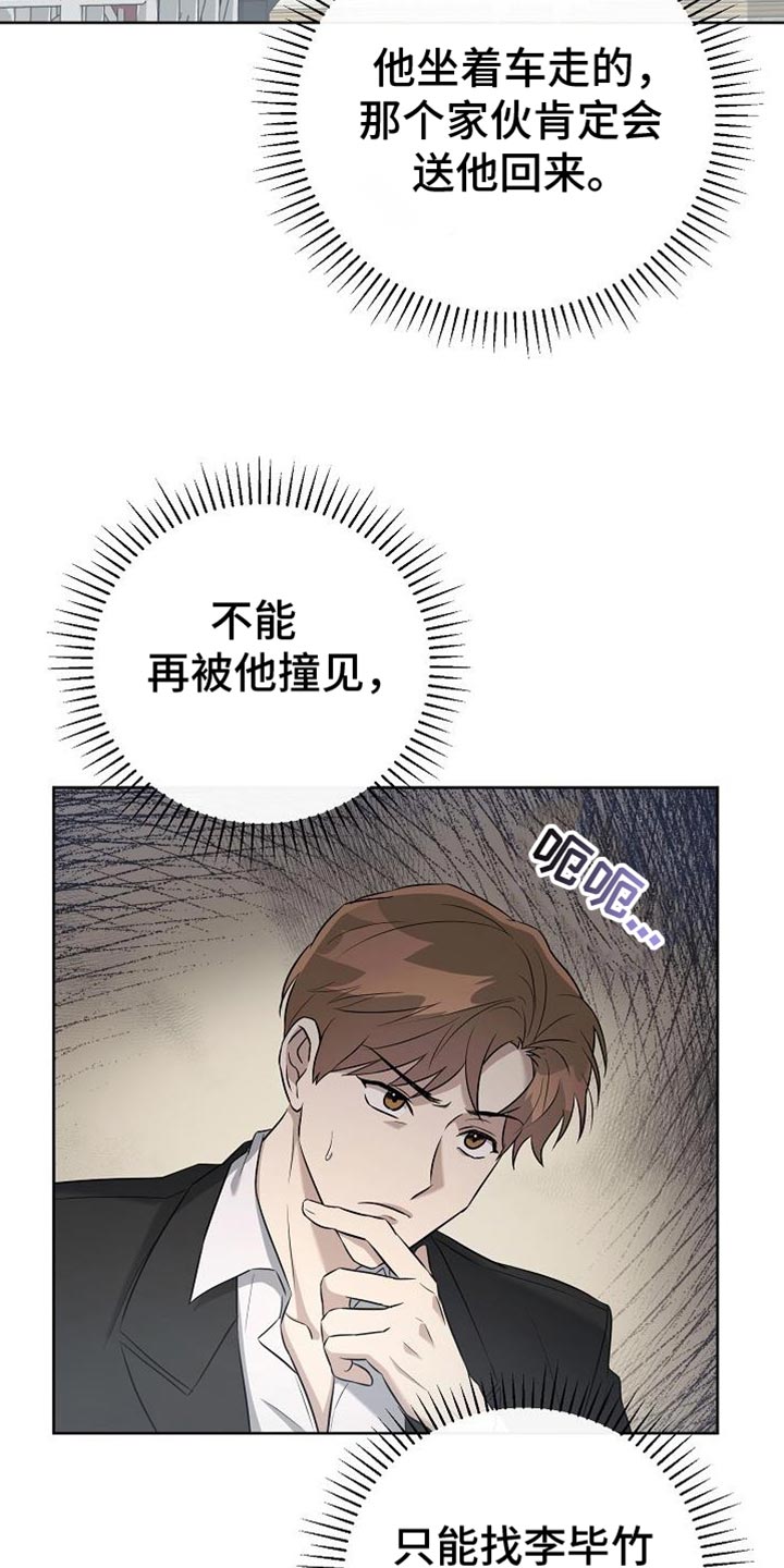 第44章：你真漂亮5