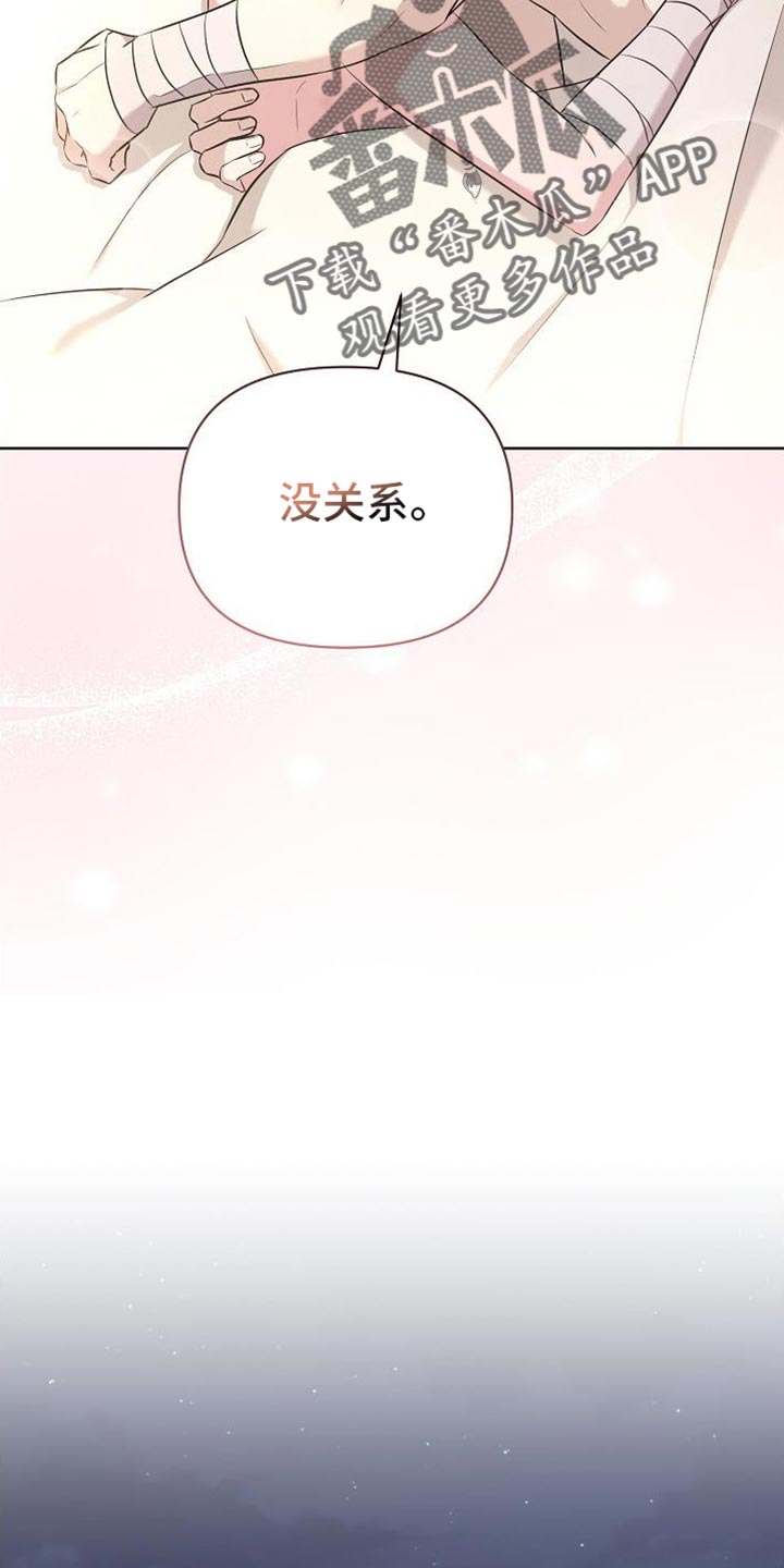 第45章：拜托你一件事9