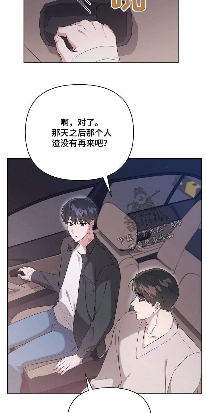第42章：拉黑13