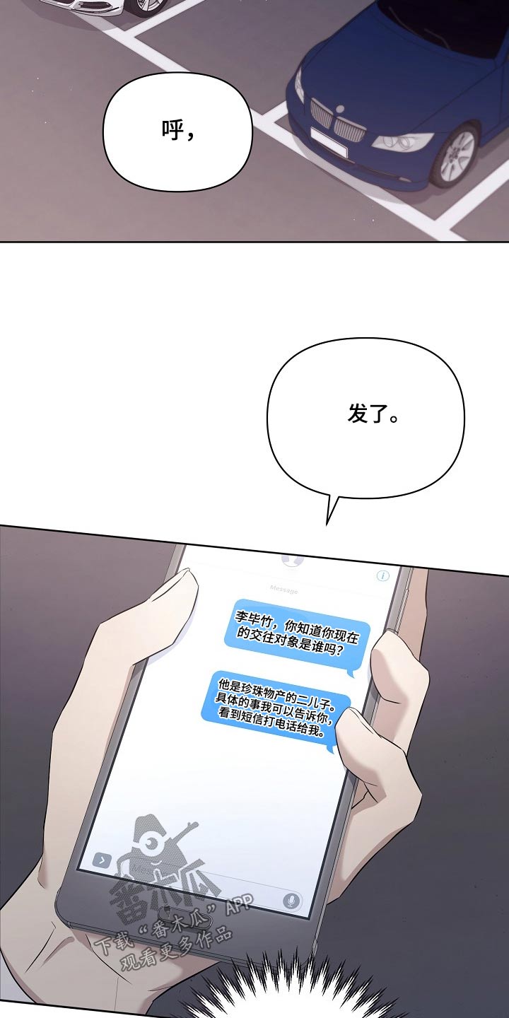 第42章：拉黑21