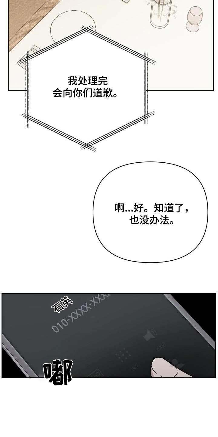 第37章：好不容易22
