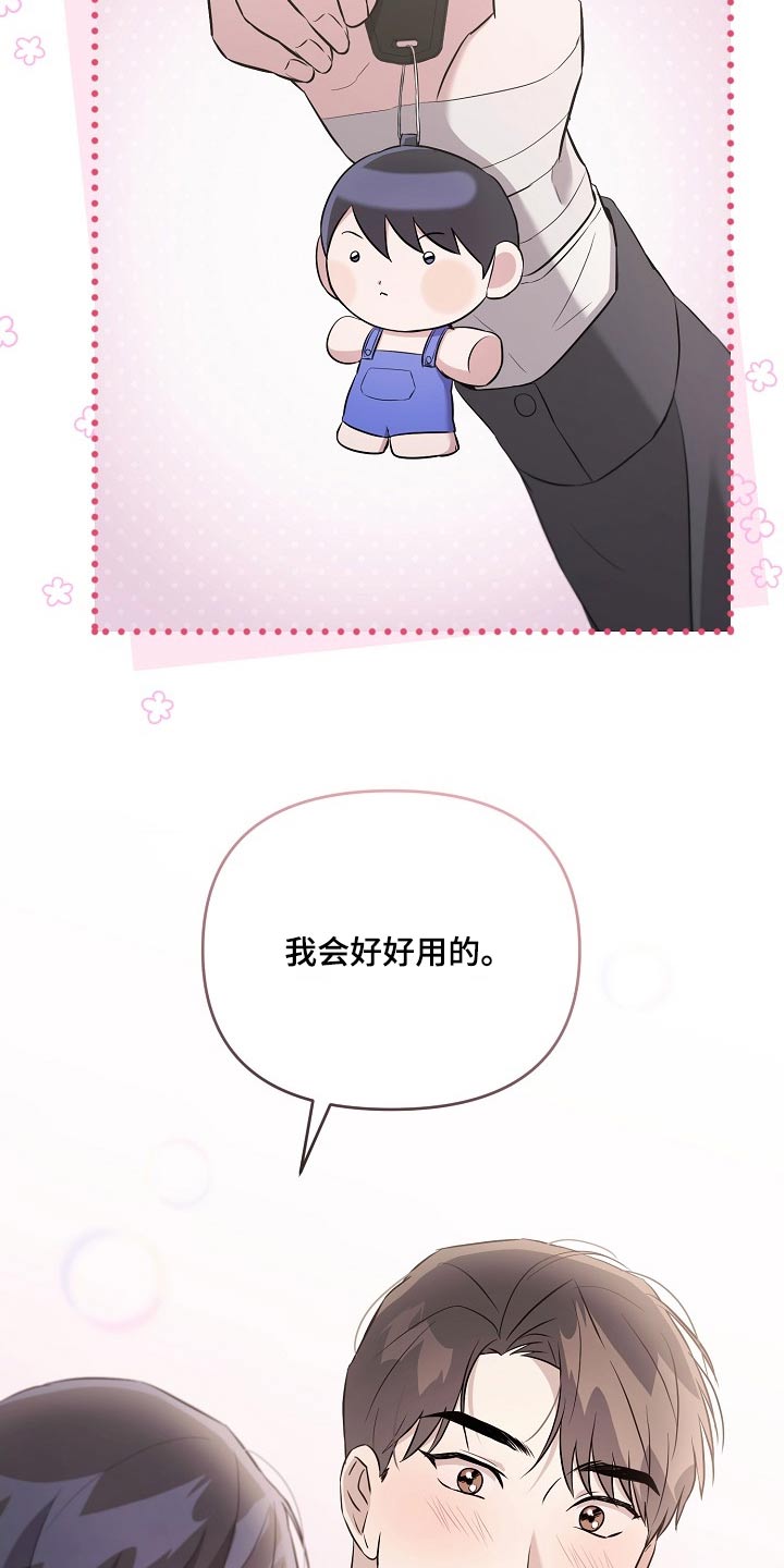 第43章：娃娃27