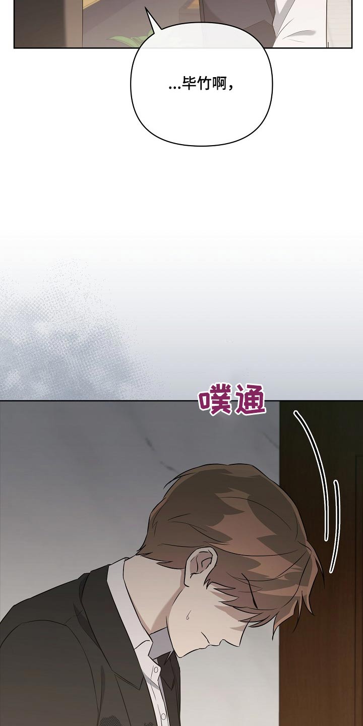 第40章：灰溜溜15
