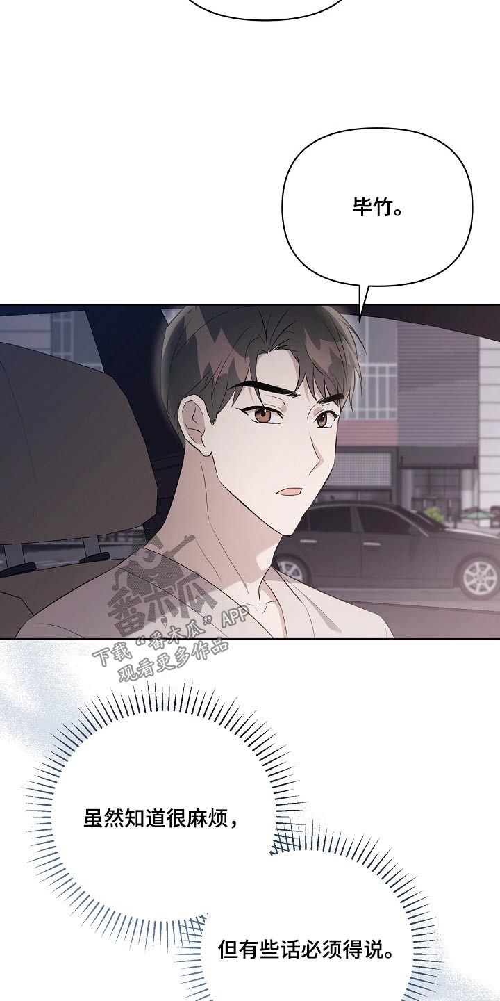 第42章：拉黑15