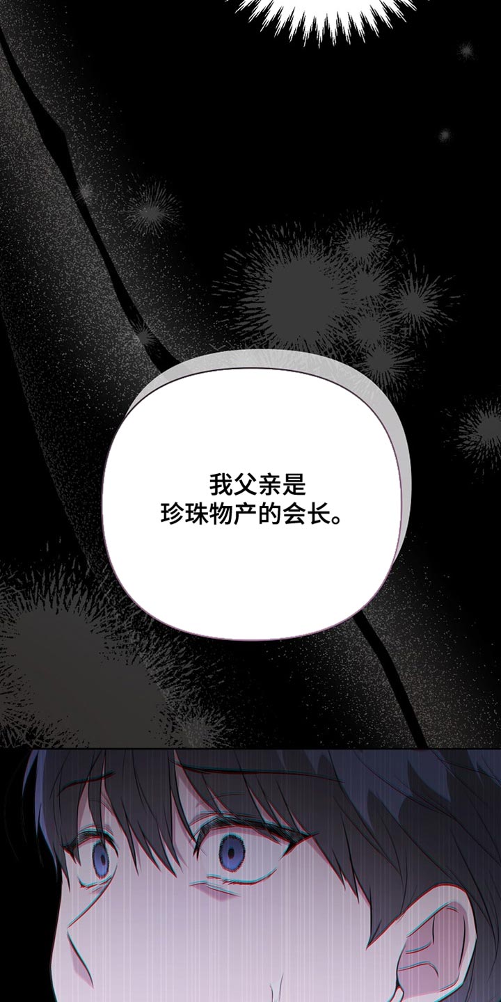 第47章：打个赌38
