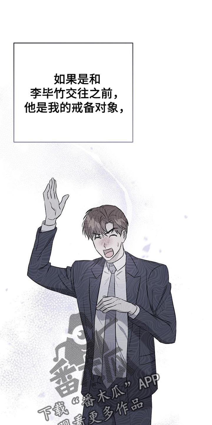 第46章：老鼠32
