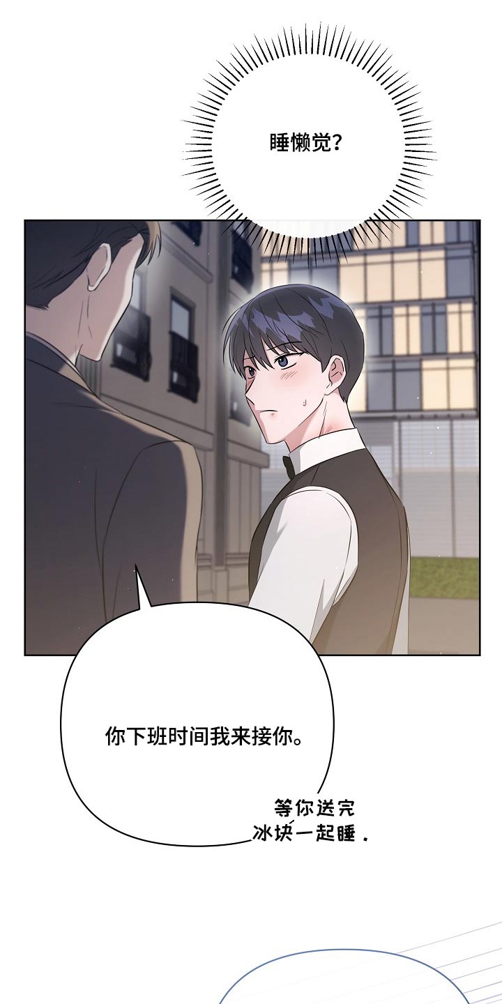 第41章：挑拨离间11