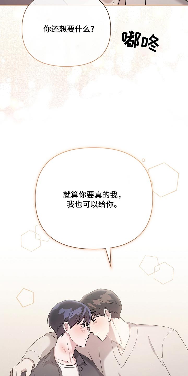 第43章：娃娃29
