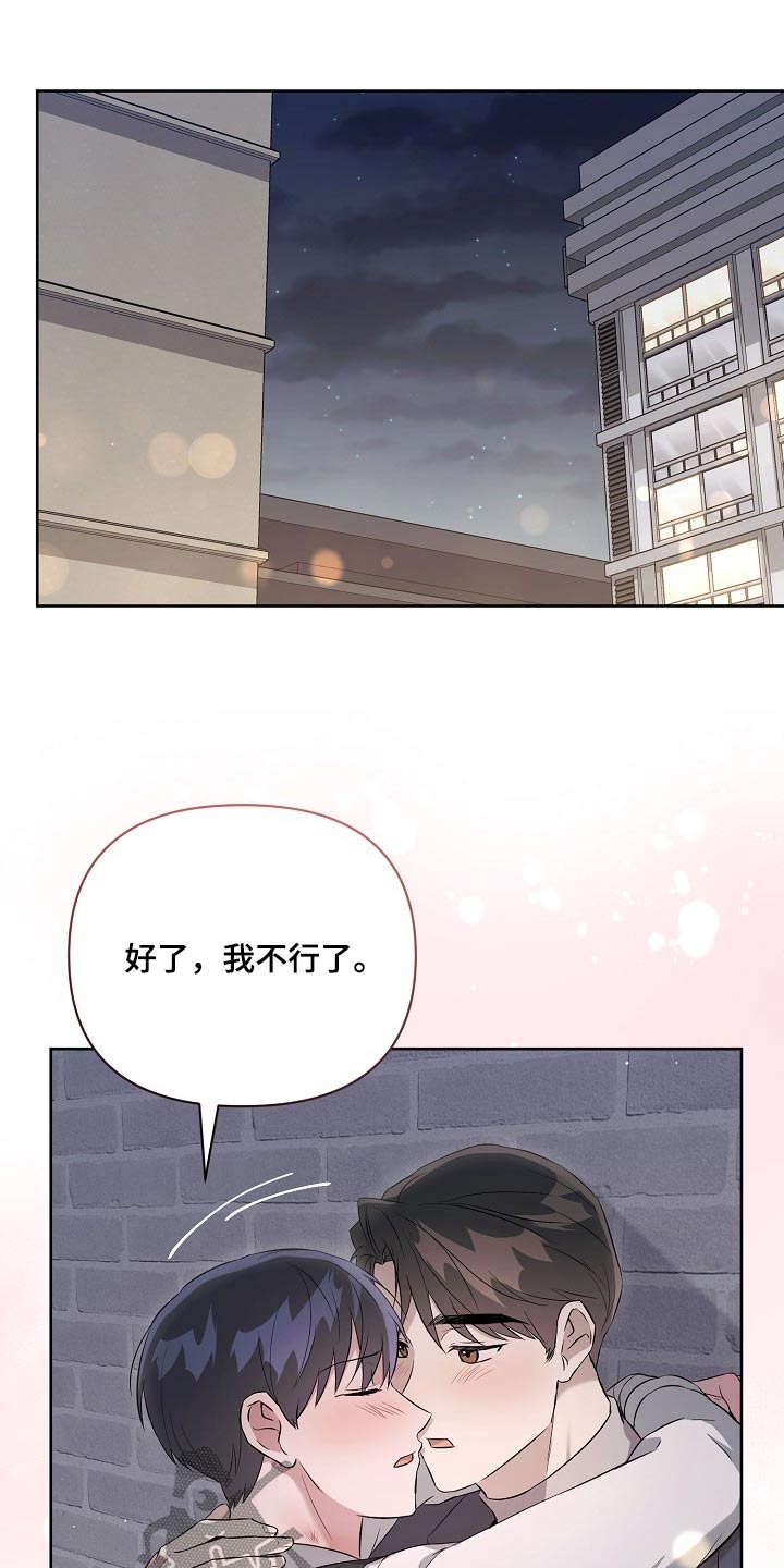 第41章：挑拨离间7