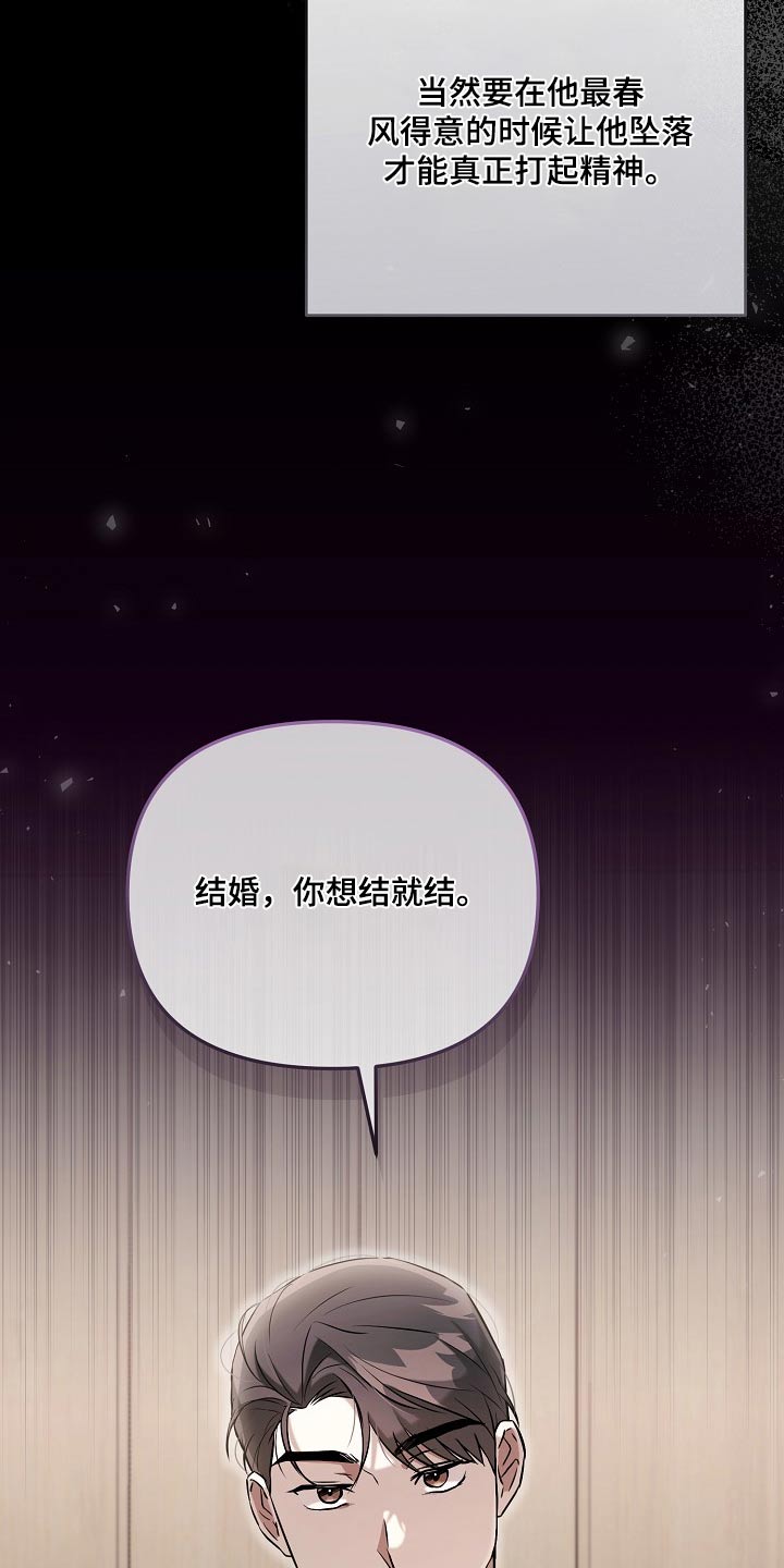 第50章：不同意22