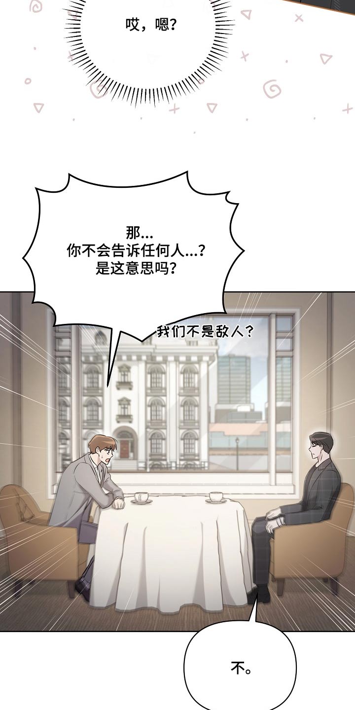 第50章：不同意16