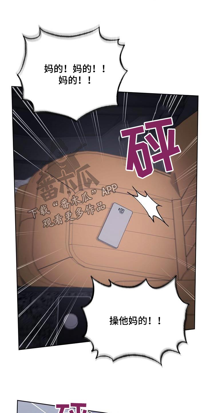 第38章：愤怒17