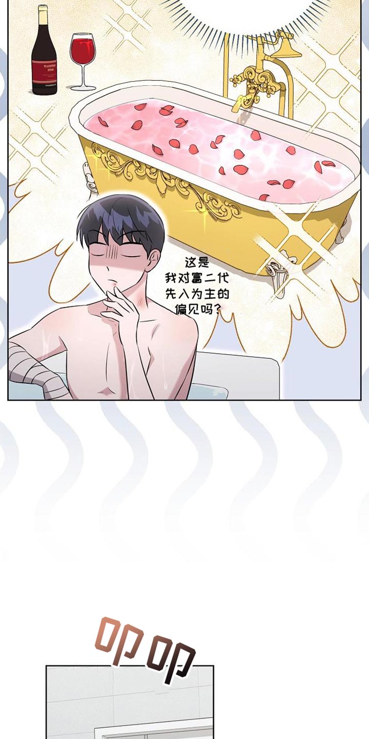 第44章：你真漂亮16