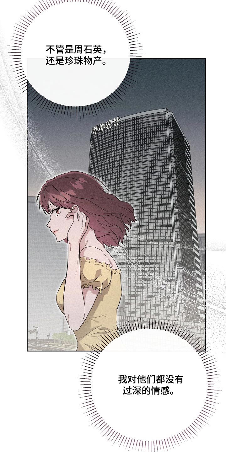 第50章：不同意19