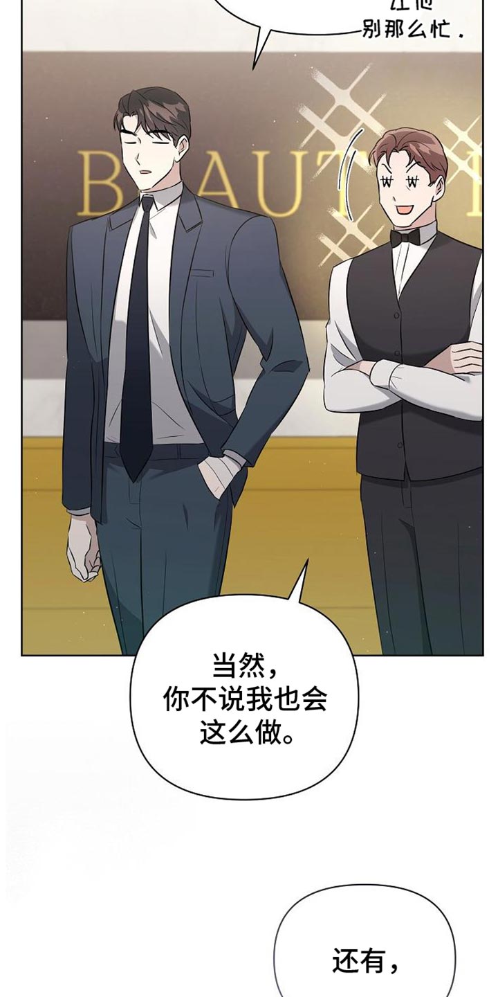 第45章：拜托你一件事19