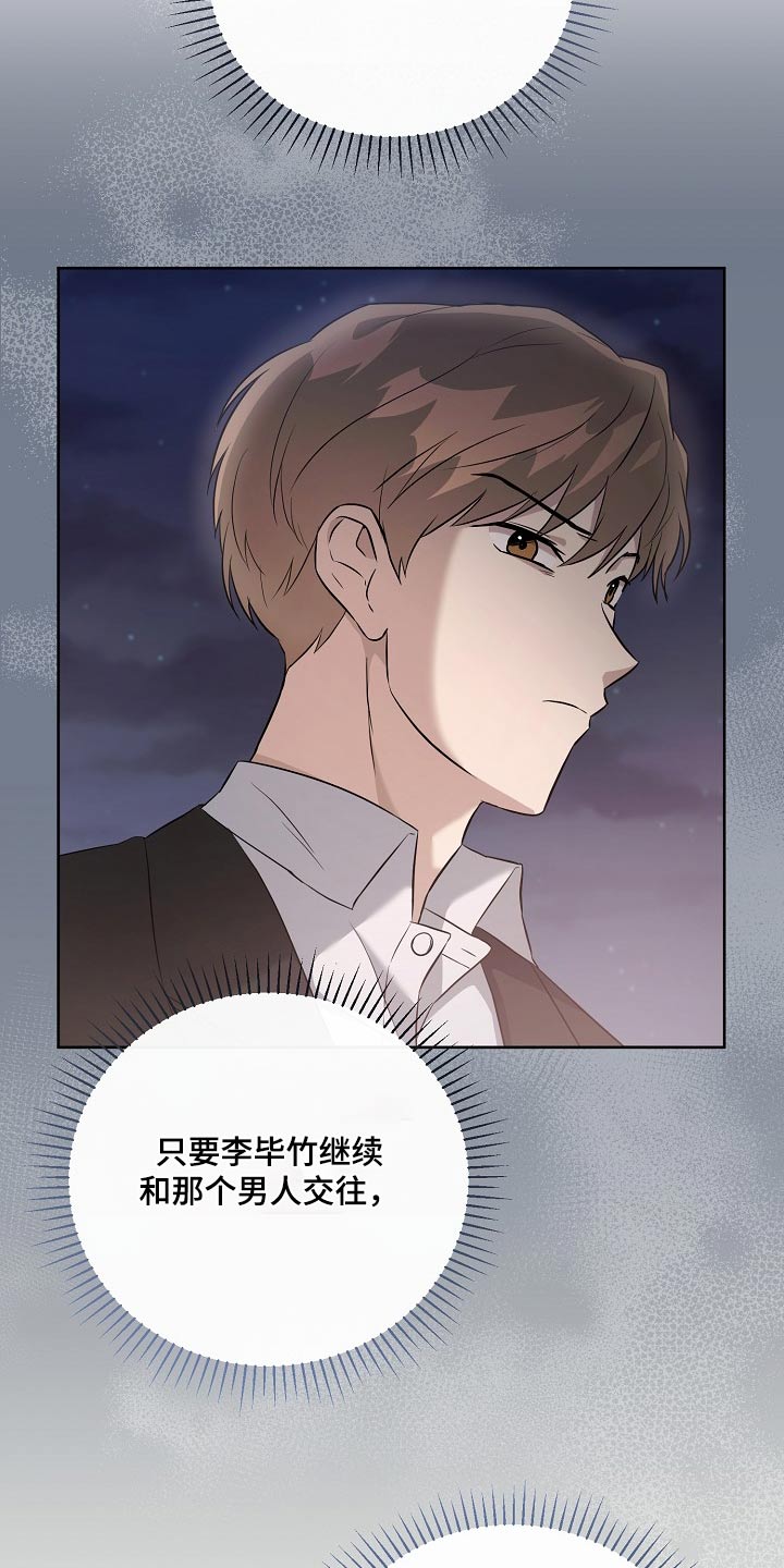 第41章：挑拨离间24
