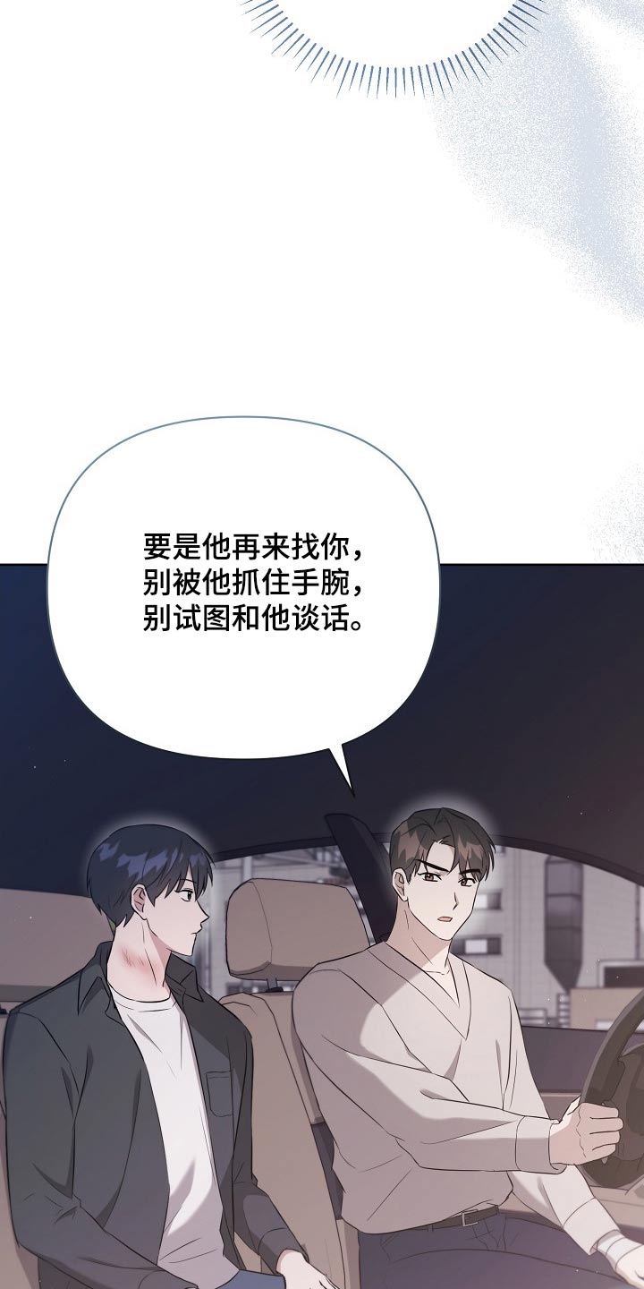 第42章：拉黑16