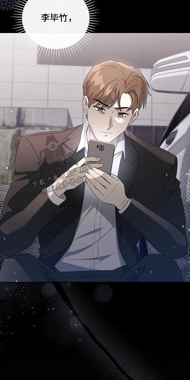 第42章：拉黑11