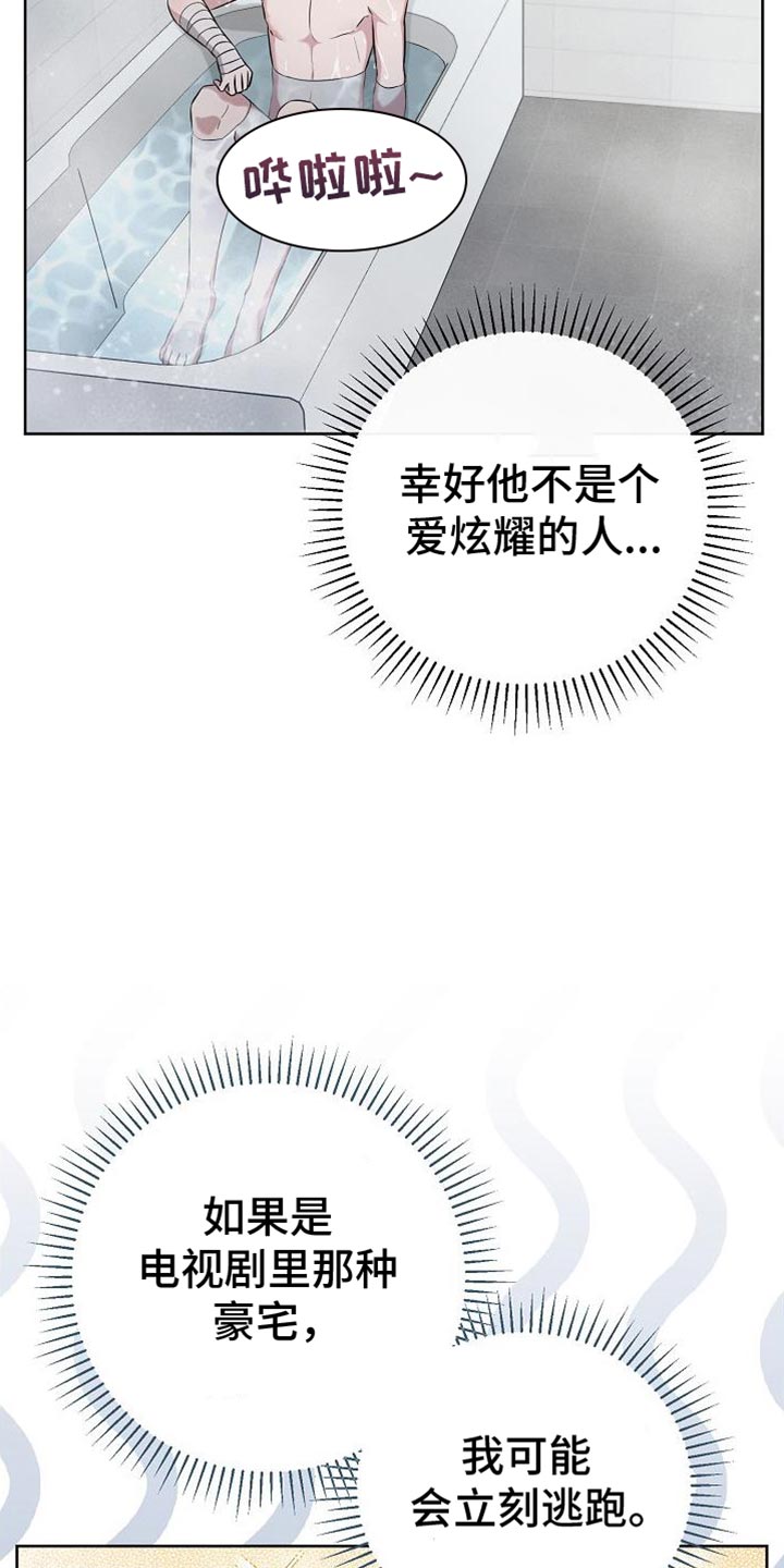 第44章：你真漂亮15